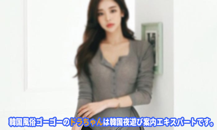 明洞風俗 明洞夜遊び ソウルの有名な風俗スポット