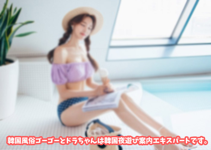 韓国アガシはエスコートアガシ