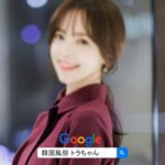 韓国風俗 ソウル女夜遊び の満足度がとても高くなった 韓国夜遊び 床屋体験記を久しぶりに書いてみます。 韓国風俗ソウル夜遊び2024