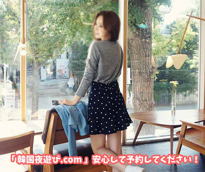 韓国ソウル夜遊び のほとんどの予約は按摩