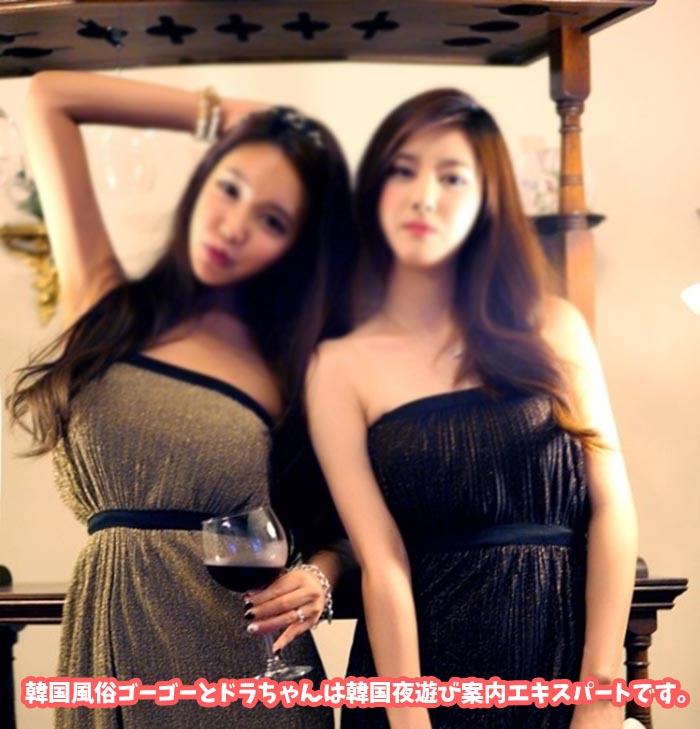 ソウル夜遊び ゴーゴードラちゃん