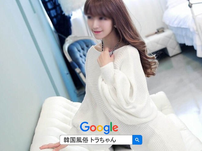 韓国風俗 2025年 ソウルアガシ夜遊び案内エキスパート韓国風俗 トラちゃんがお知らせソウル風俗情報です。