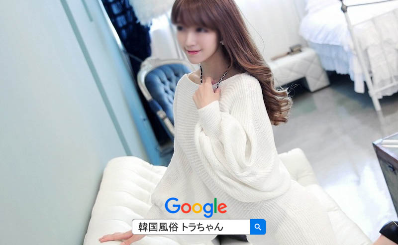 韓国風俗 2025トラちゃん