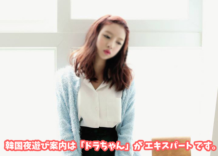 ソウルアガシ夜遊び案内