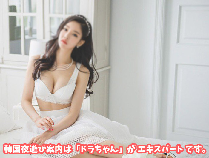 韓国アガシのレベルがもっと良く