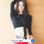 韓国風俗 アガシ と楽しい 韓国夜遊びを安全に楽しく遊べるようにご案内いたします。 韓国風俗トラちゃんは皆さんの安心・安全