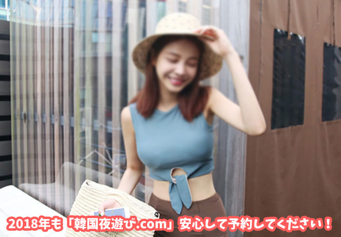 韓国夜遊びを案内