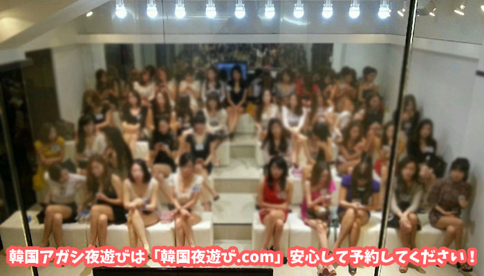 韓国 ソウル 風俗 フルサロンは、日本のキャバクラ