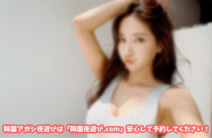 韓国アガシのレベルがもっと高い按摩（アンマ）店です。