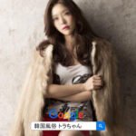 韓国風俗 トラちゃん 按摩