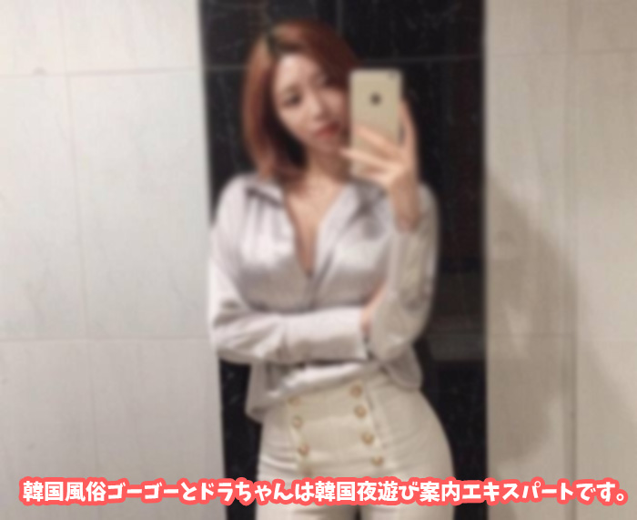 ソウル夜遊びフルサロン