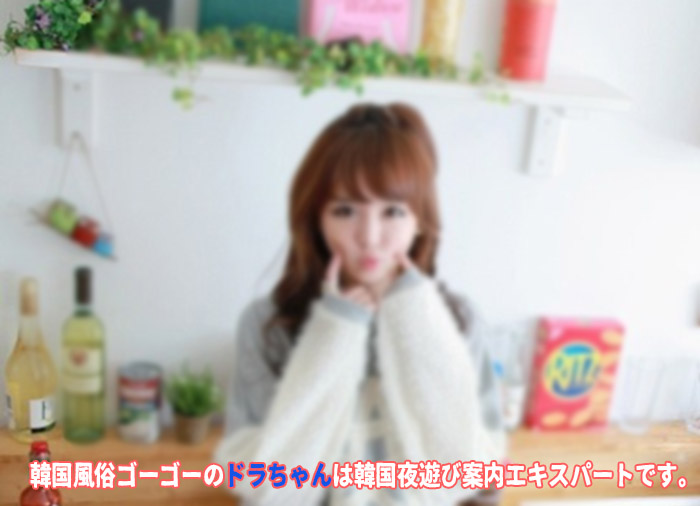 韓国ソウル風俗夜遊び特徴 女の子