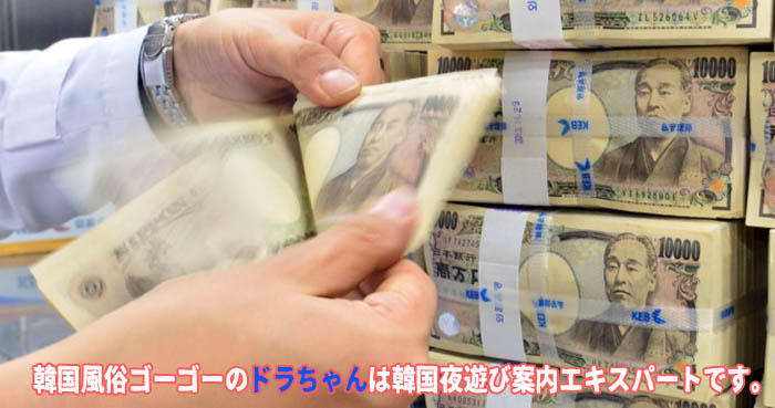ちょっとした準備でスムーズに韓国風俗遊びができます。