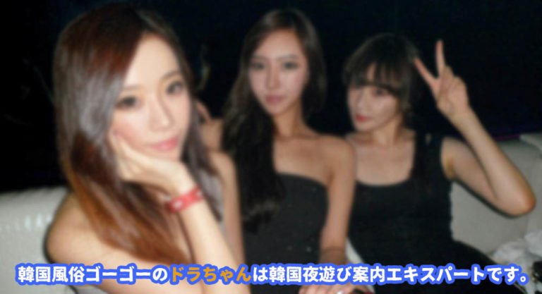 韓国風俗のオススメ よく韓国風俗を利用される方が一番よく知っています。