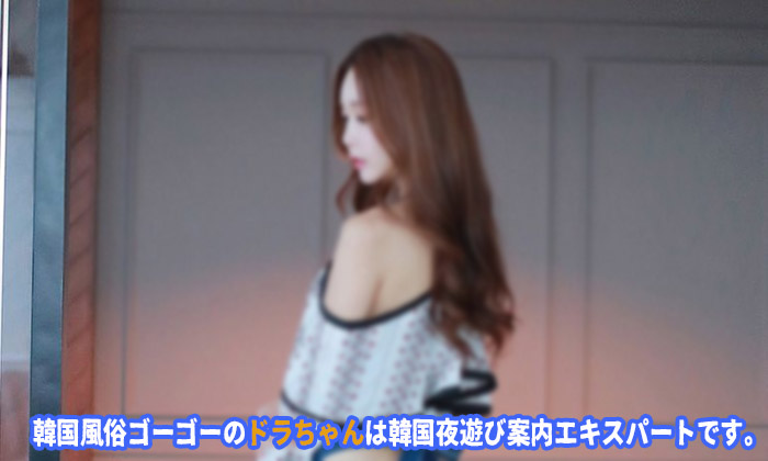 韓国夜遊び 韓国 風俗 エスコートアガシをご利用