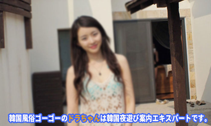 ソウル市内以外のエスコートアガシの派遣について