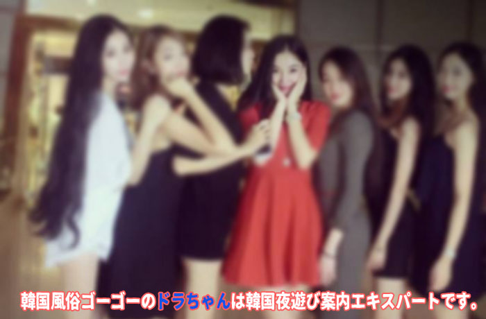 韓国 ソウル 夜遊び フルサロン