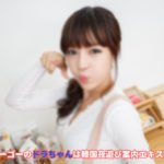 韓国風俗 人気 ランキング エスコートアガシ,按摩(アンマ),フルサロン,床屋(ヒュゲテル) 韓国 風俗 人気ランキング エスコートアガシ,按摩(アンマ),フルサロン,床屋(ヒュゲテル)