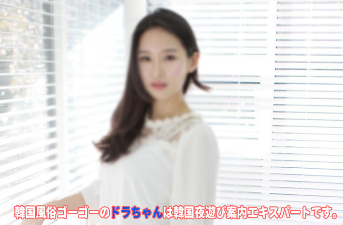 韓国風俗紹介サイトは多彩なサービスに加え、超人気店・優良店のみへのご案内が可能です。