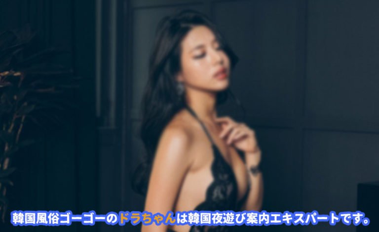 ソウル風俗の種類（エスコートアガシ，フルサロン，アンマ，床屋，置屋 etc．．．）