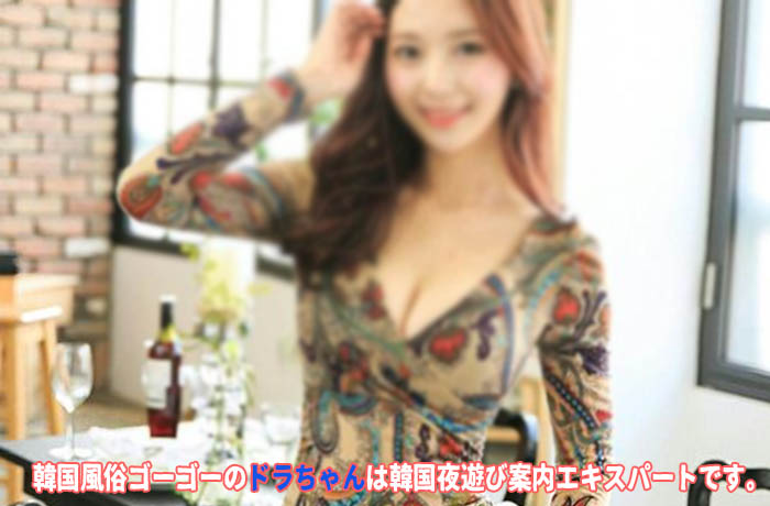 韓国（ソウル）風俗　ソウル夜遊びの最新情報　【エスコートアガシ，按摩（アンマ），フルサロン】
