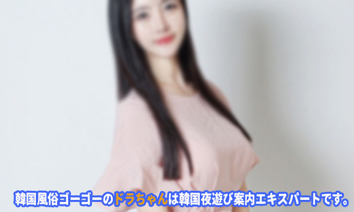 ソウル人気風俗の按摩（アンマ）
