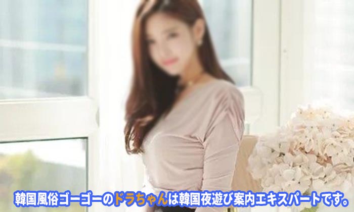 エスコートアガシとフルサロンはソウル風俗