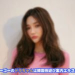 韓国 ソウル 夜遊び エスコートアガシ