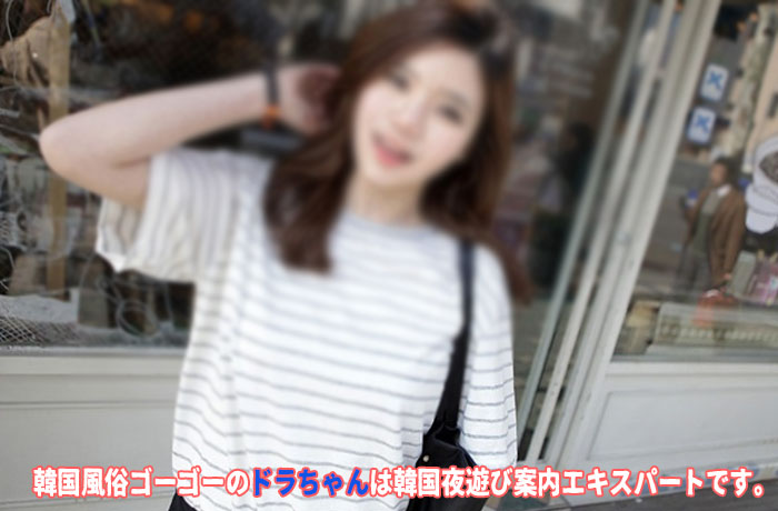 韓国ソウル風俗 日本人 韓国風俗は本番が基本です！