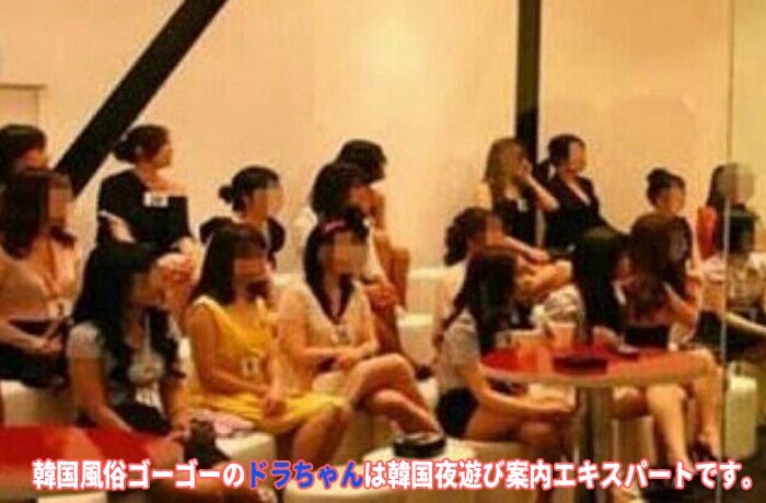 韓国のソウル夜遊び フルサロン