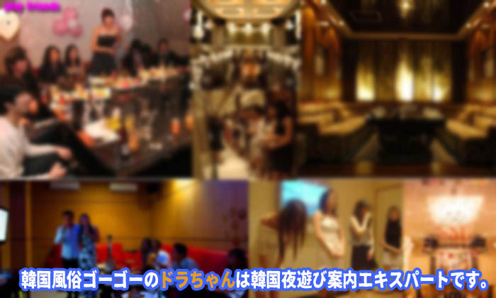 明洞 夜遊び 明洞 風俗