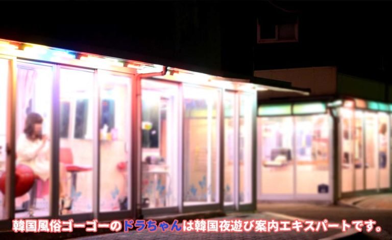 韓国のソウル夜遊び 韓国ソウル風俗のまとめ お勧めのソウル人気風俗