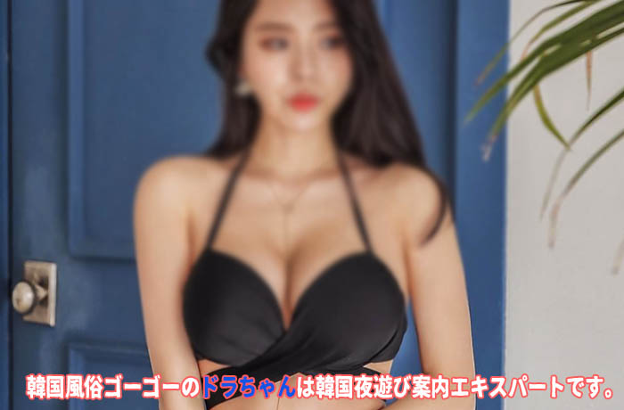 韓国風俗 韓国ソウルの夜遊び は一部を除いて指名できません