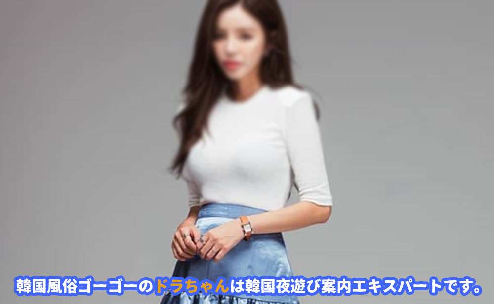 韓国ソウルの風俗