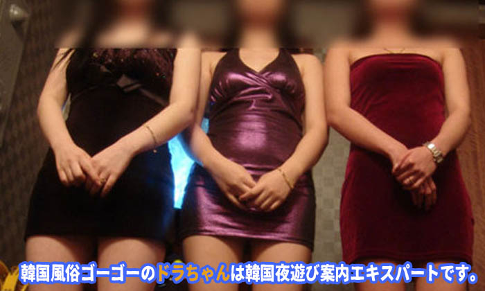 韓国 風俗 韓国 アガシ