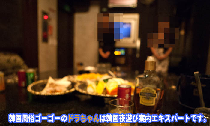 フルサロン 韓国風俗 韓国夜遊びの料金は