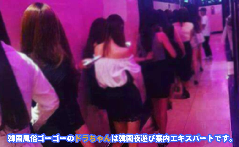 フルサロン 韓国風俗 韓国夜遊び