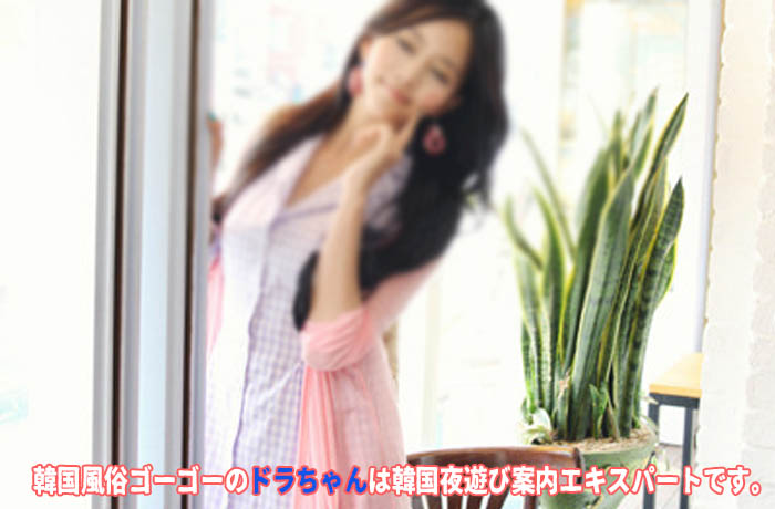 韓国アガシ 8万円コースは特にお勧めです