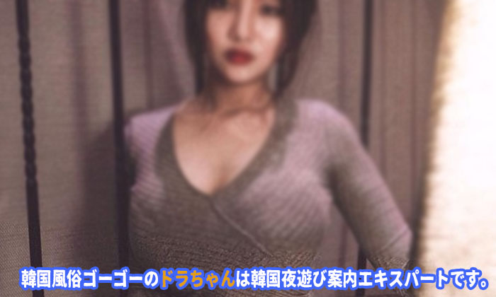 韓国 風俗 夜遊び フルサロン