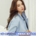 韓国 風俗 夜遊び ソウル 風俗