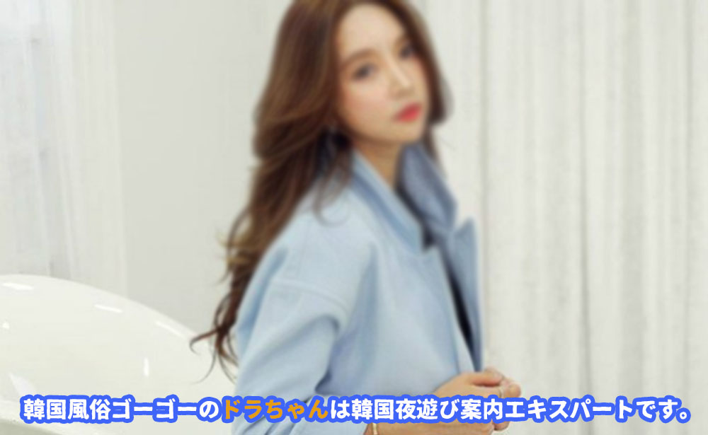 韓国 風俗 夜遊び ソウル 風俗