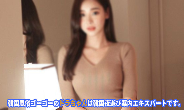 韓国アガシ ソウルアガシ は、日本語が喋れます