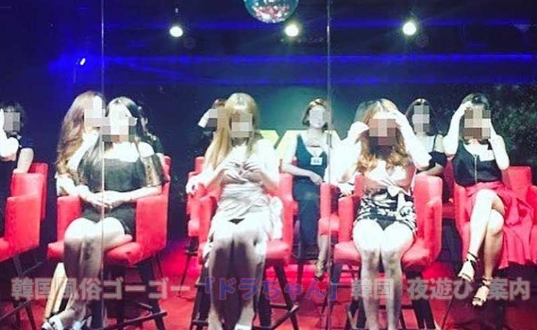 韓国風俗 ゴーゴーは遅い時間、ソウル夜遊び当日予約をいただいてもソウル市内ホテル（明洞、チョンノ、江南）であれば、20分の中に迎えます。