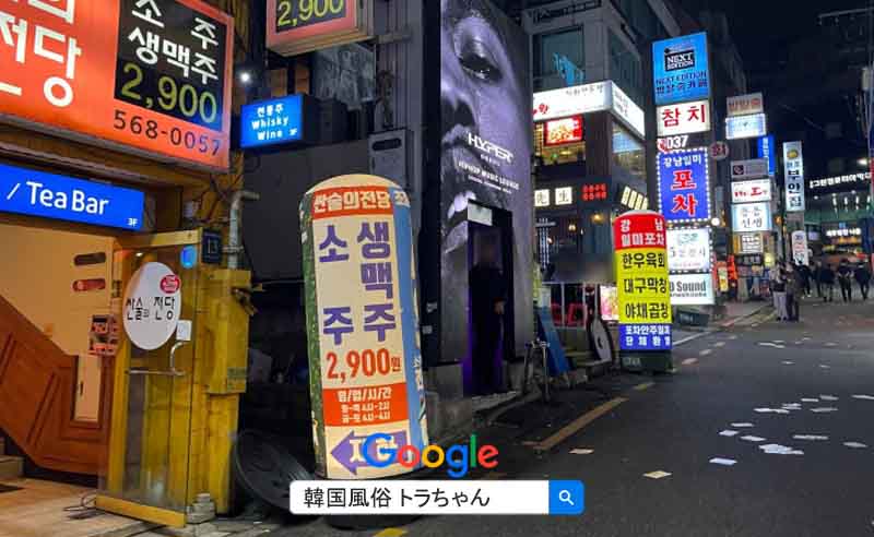 韓国風俗 ソウル風俗 夜遊び