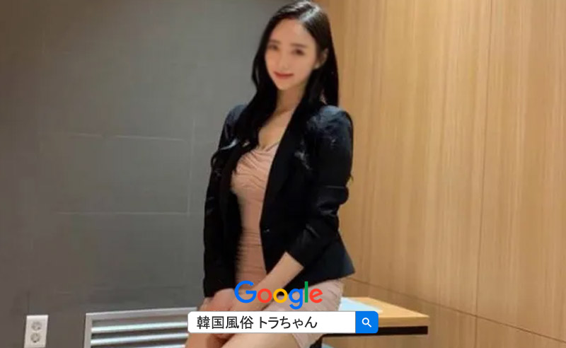 エスコートアガシ は、日本人専用の韓国夜遊びです