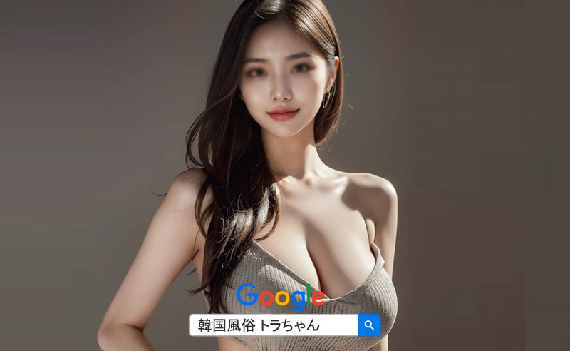 韓国風俗 ソウル風俗 特有の夜遊び事情