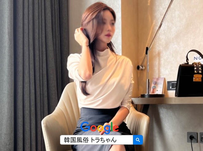 韓国 ソウル風俗の特徴