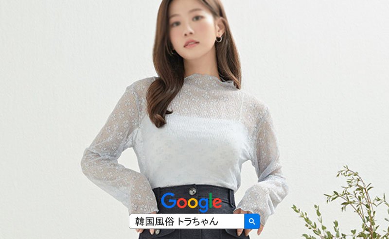 韓国風俗案内 エスコートアガシ