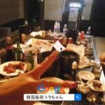 ソウル フルサロン