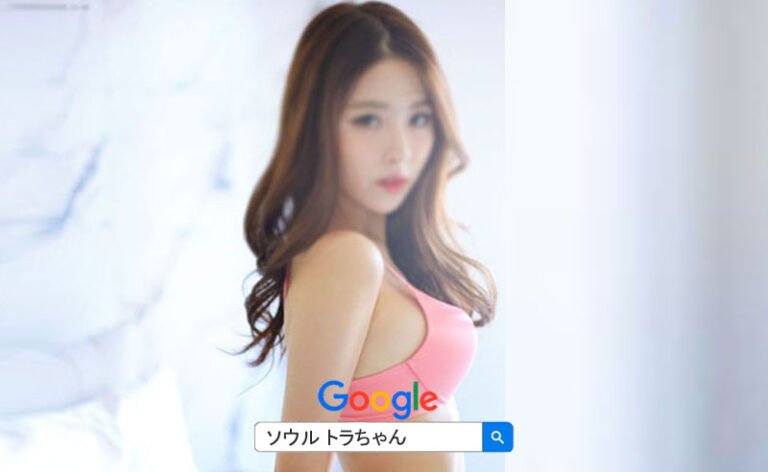 [2026年]韓国風俗 アガシソウル 按摩、フルサロン、ルームサロン、エスコートアガシをご案内しています。